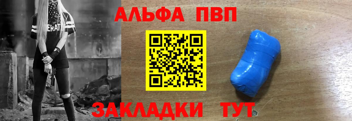 Альфа ПВП крисы CK  А ПВП Соль  APVP  Вход с VPN  Норильск  Alfa_PVP Crystall 