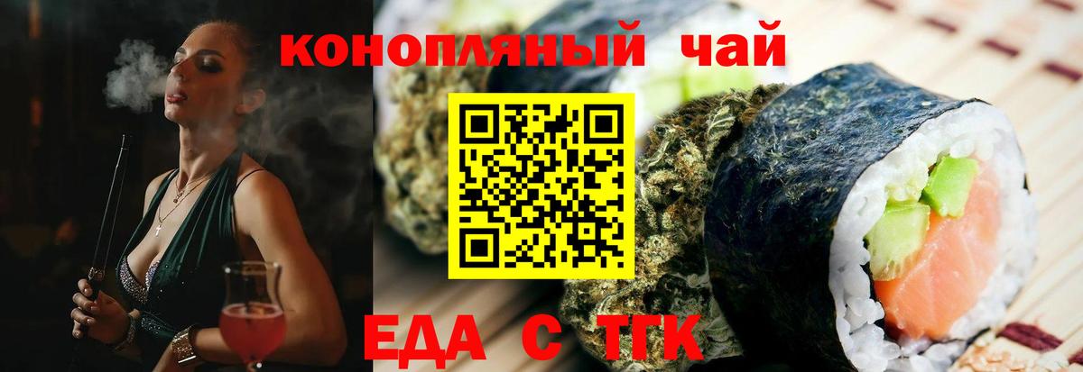 Норильск  Печенье с ТГК марихуана  Вход с VPN 