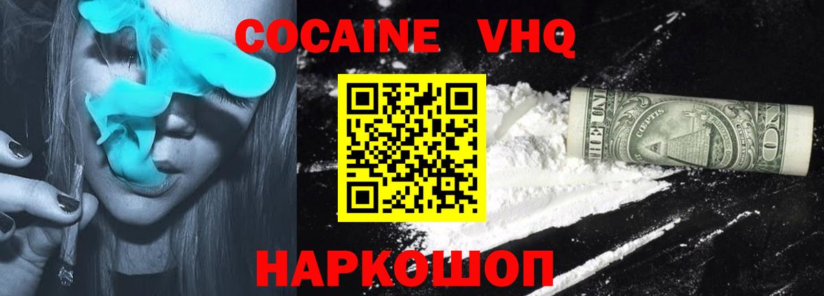 Норильск  COCAIN 99%  Вход с VPN 