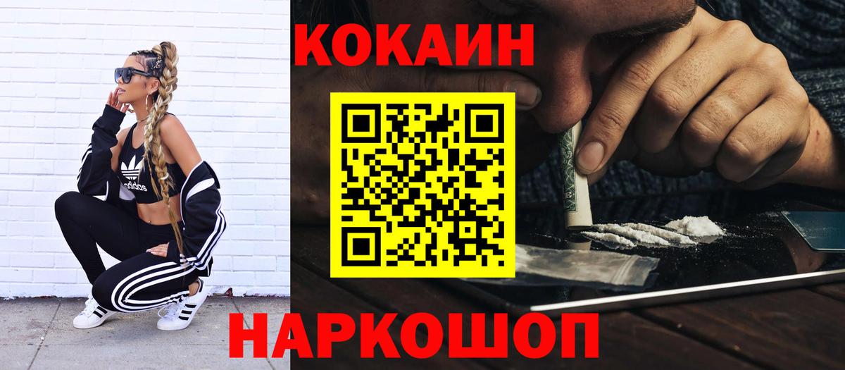 Кокаин Эквадор Норильск