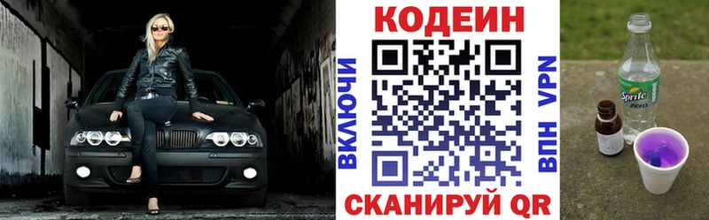 хочу наркоту  Норильск  Кодеиновый сироп Lean Purple Drank 