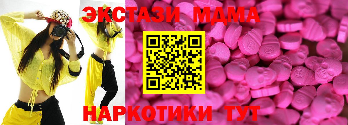 ЭКСТАЗИ 250 мг  Ecstasy  Вход с VPN  Норильск  Экстази 250 мг 