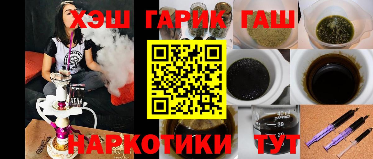 Гашиш Ice-O-Lator  ГАШИШ Cannabis  Вход с VPN  Гашиш  Норильск 