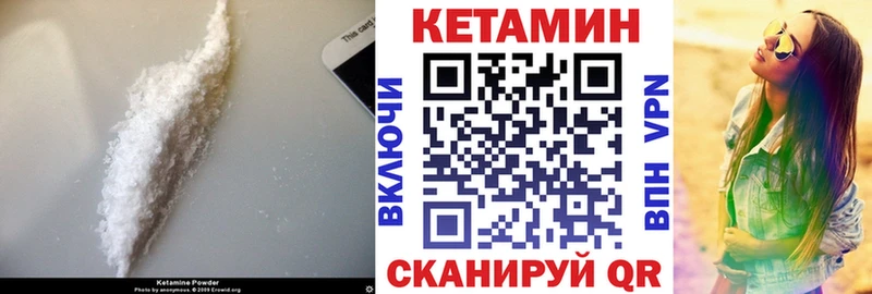 Кетамин VHQ  Норильск 