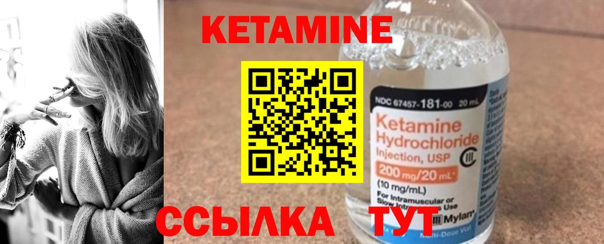 КЕТАМИН VHQ  Вход с VPN  Норильск  OMG вход  Кетамин VHQ 