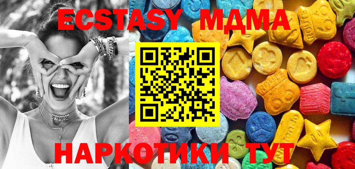 Норильск  MDMA молли  Вход с VPN 