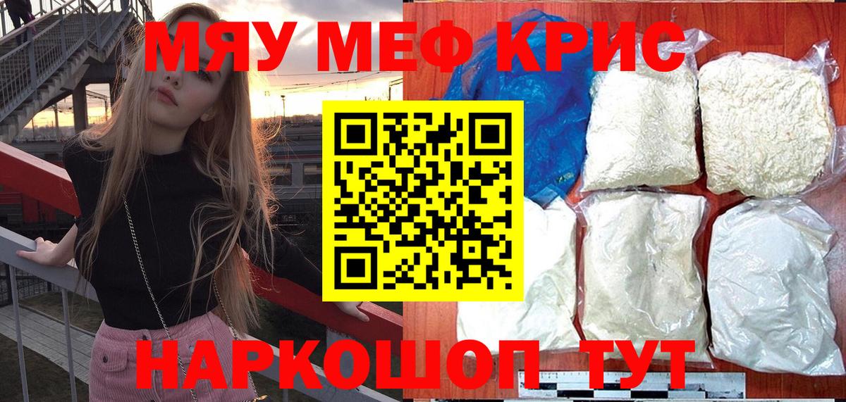 МЕФ мука  Мефедрон кристаллы  Вход с VPN  МЕФ  Норильск  МЕФ 