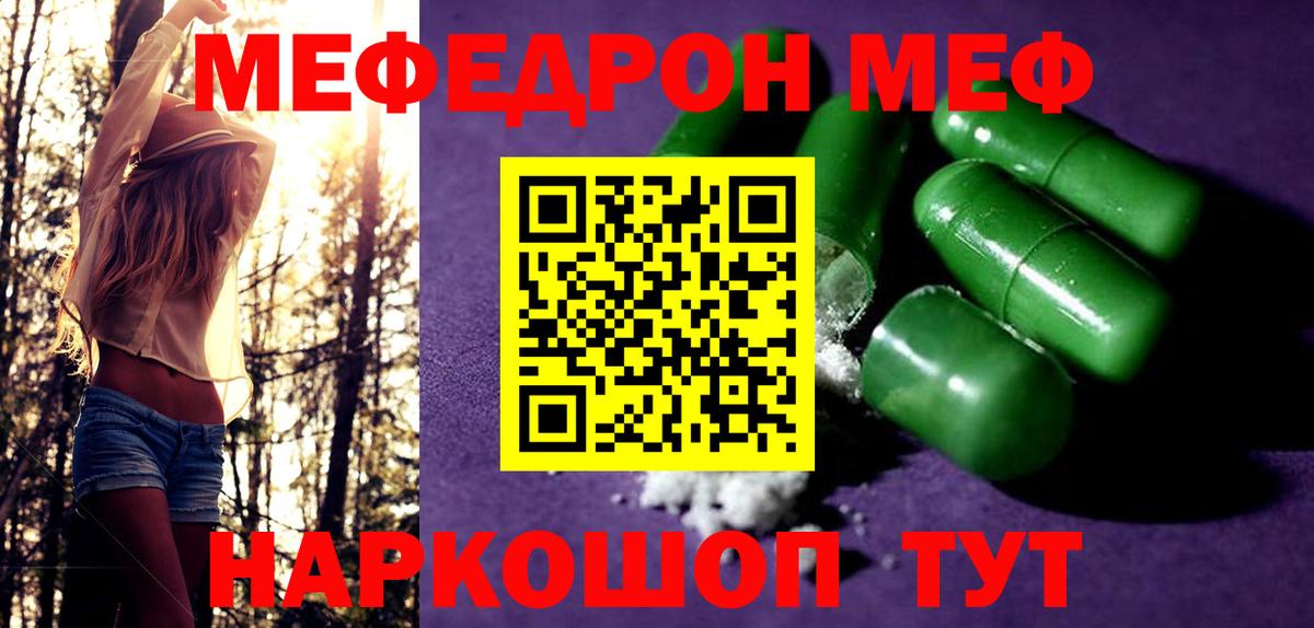 Меф мука Норильск