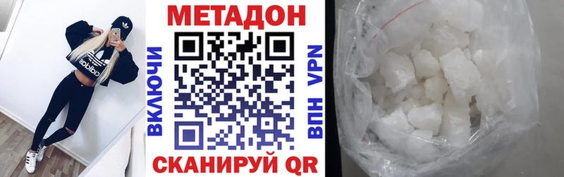 купить   Норильск  Метадон methadone 