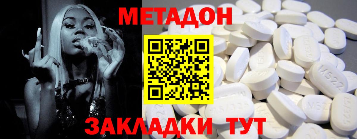 Норильск  Метадон VHQ  Вход с VPN 