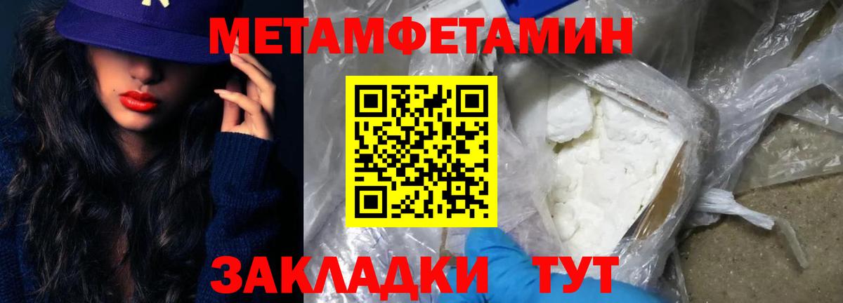 Норильск  Метамфетамин витя  Вход с VPN 