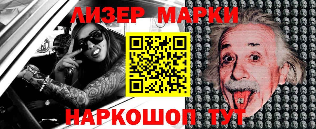 Марки NBOMe 1,5мг  Марки NBOMe 1,5мг  Норильск  Наркотические марки  наркота  Вход с VPN 