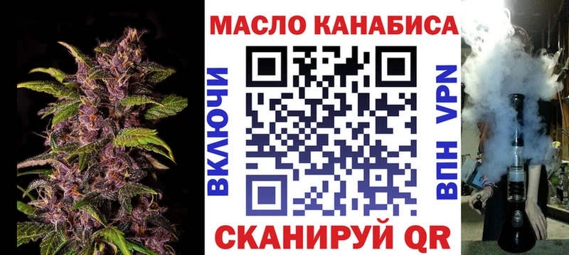 ТГК вейп с тгк  Норильск 