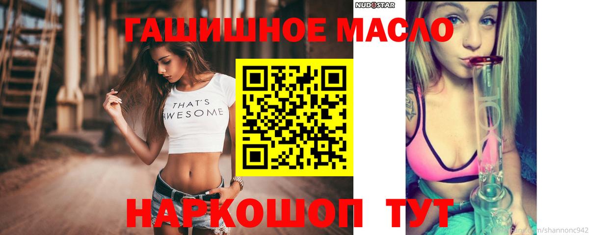 Дистиллят ТГК вейп с тгк  Вход с VPN  Норильск  Дистиллят ТГК вейп 